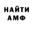 АМФЕТАМИН Розовый Ebenezer Penmethsa