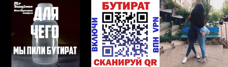 Бутират BDO 33%  Орехово-Зуево 