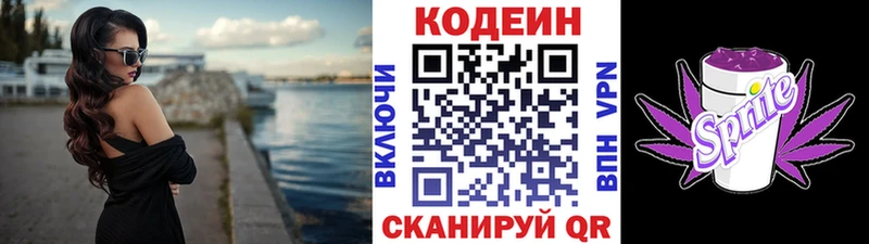 Codein Purple Drank  где продают   Орехово-Зуево 
