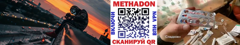 Метадон VHQ  закладки  Орехово-Зуево 